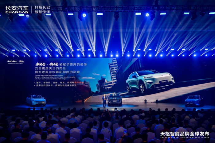 【新闻稿】-新长安·新安全-天枢智能，新央企极致安全的智能出行解决方案！1289.png