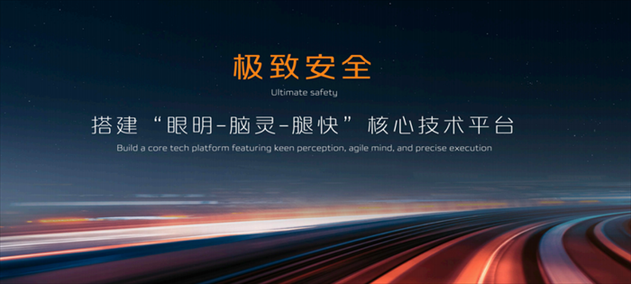 【新闻稿】-新长安·新安全-天枢智能，新央企极致安全的智能出行解决方案！1633.png