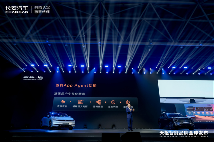 【新闻稿】-新长安·新安全-天枢智能，新央企极致安全的智能出行解决方案！2647.png