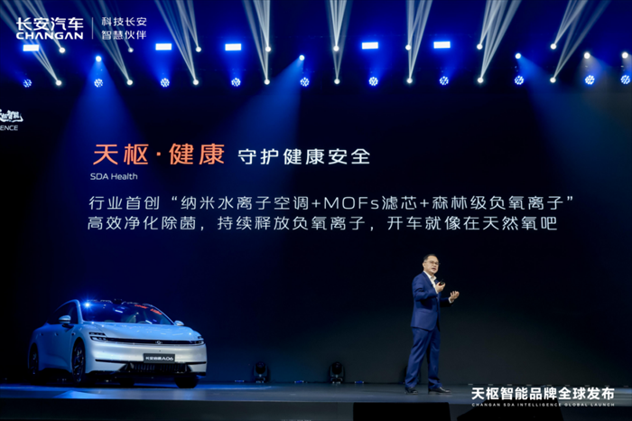 【新闻稿】-新长安·新安全-天枢智能，新央企极致安全的智能出行解决方案！3015.png