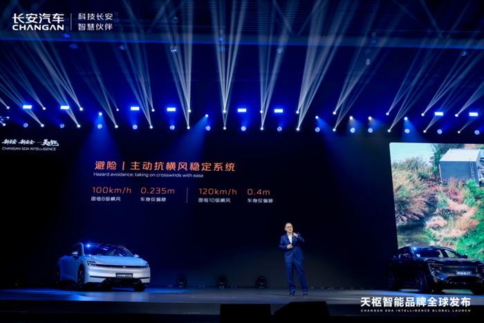 【新闻稿】-新长安·新安全-天枢智能，新央企极致安全的智能出行解决方案！3386.png