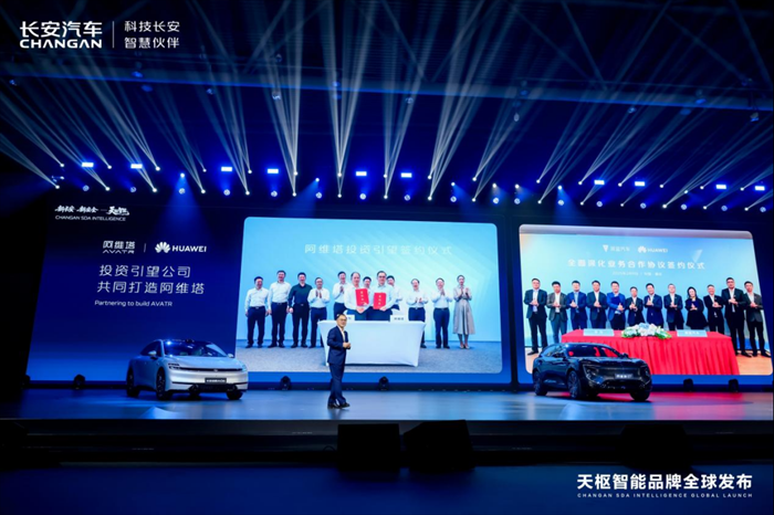 【新闻稿】-新长安·新安全-天枢智能，新央企极致安全的智能出行解决方案！3755.png